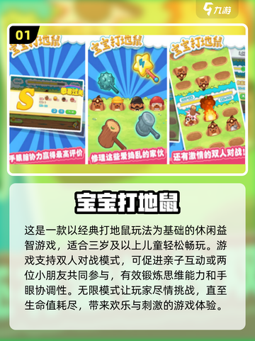 2024超🔥儿童益智游戏大揭秘！🧠玩具清单来了截图2