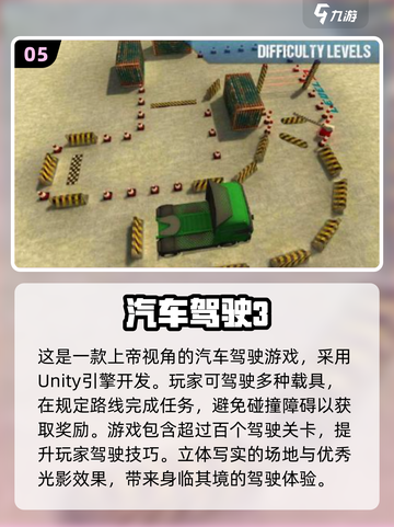 🔥2024热门汽车游戏排行榜✨免费下载推荐🚗截图6