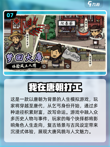 2025人生模拟游戏🔥第二人格游戏排行榜不容错过！截图8