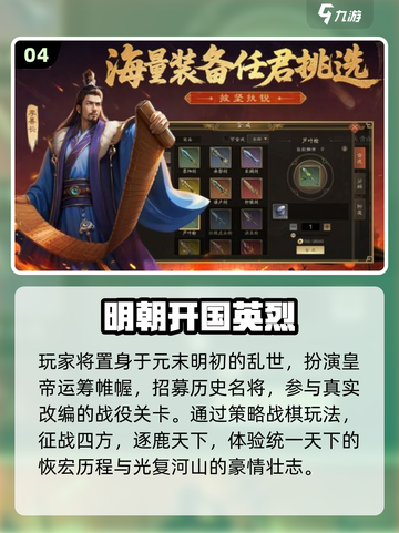 🔥2025必玩三国单机神作💥截图5