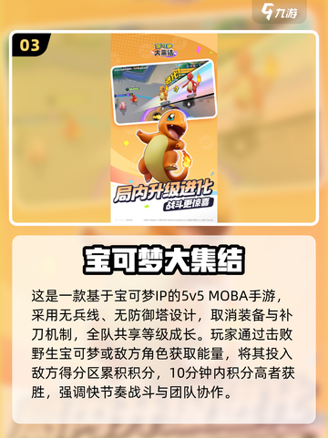 🔥超小内存5v5手游推荐！2025最新畅玩不卡顿！🎮截图4