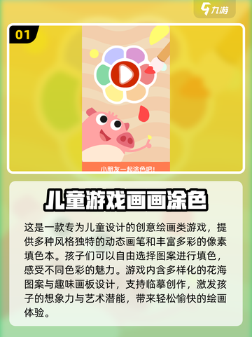 2025超有趣儿童游戏合集！🎁免费推荐玩不停截图2
