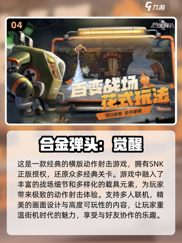 🔥2024必玩！高人气双人同屏枪战手游🔥截图5