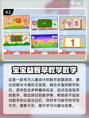 🔥2025免费早教手游TOP榜！🎮宝宝边玩边学超有趣！截图3