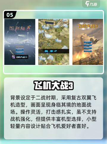 2025最火飞机小游戏🔥超好玩飞行游戏大汇总✈截图6