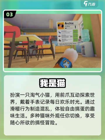 🐱2025最火小猫咪游戏TOP榜！萌翻了🔥截图4