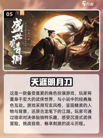 2020超🔥人气手游下载分享🎮截图6