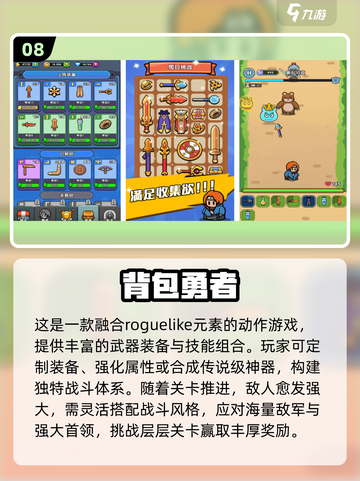 🔥2025十大勇者手游🔥你猜哪款能C位出道？截图9