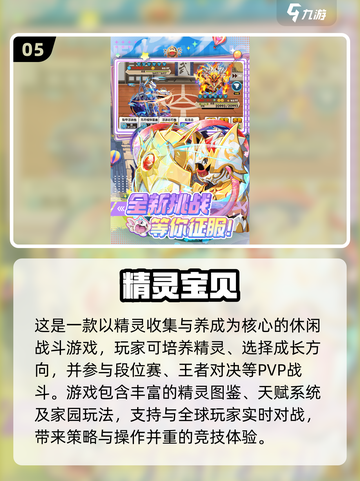 🔥2025宝可梦卡牌游戏大全来啦！🎮✨截图6