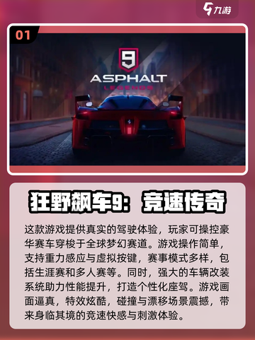 🔥2024必玩！最受欢迎的模拟驾驶游戏大盘点🚗截图2