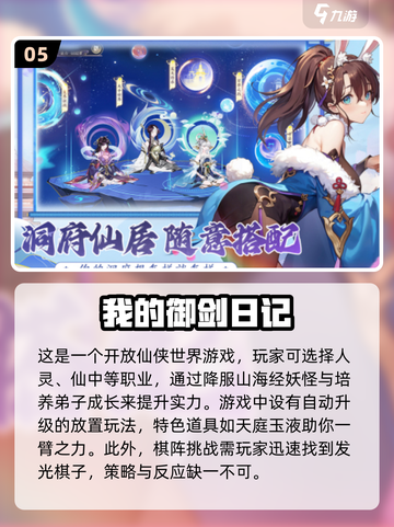 高自由度手机游戏推荐🔥2024必玩清单🎮截图6