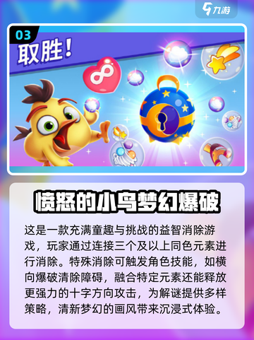 愤怒的小鸟 addicts集合啦！🔥2025超耐玩经典游戏分享🚀截图4