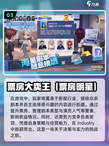 2025必玩🔥电影游戏大全，沉浸式体验等你来！🎮截图4
