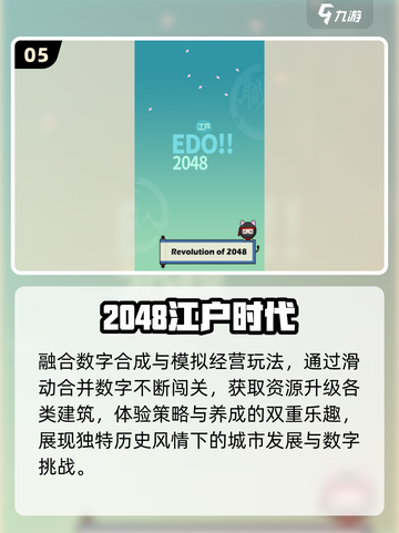 🔥2048神操作！轻松破纪录🎯截图6