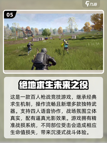 50人班级必备！🔥超耐玩多人游戏排行榜2024🎉截图6