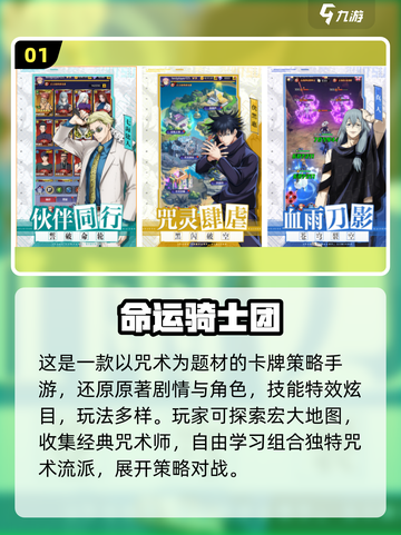 🔥2025漫改游戏TOP榜！这波免费资源太香了💥🎮截图2