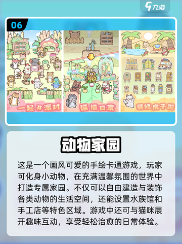 2025超萌猫咪游戏合集🐱🎮截图7
