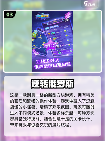 🔥2024必玩俄罗斯游戏下载推荐🎮截图4