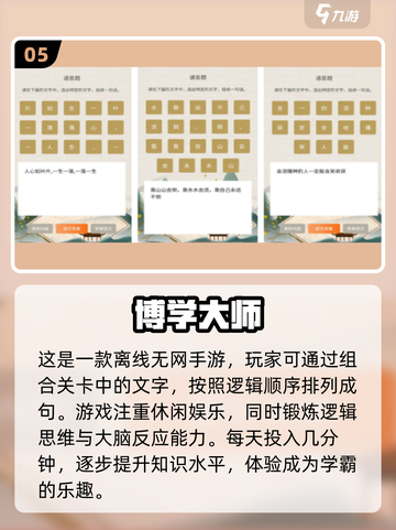 无网也能玩！🔥2024超有趣游戏合集🎉截图6