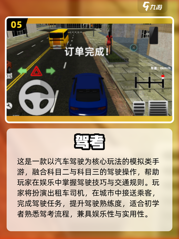 🔥2025最火模拟汽车手游排行榜🎮截图6