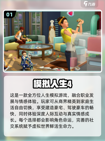 2025新生活游戏TOP榜🔥这些你必玩！🎮💥截图2