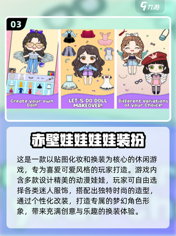 🔮2025超火类古典娃娃手游大揭秘！截图4