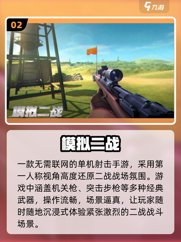 🔥2025最火免费战争小游戏🎮截图3