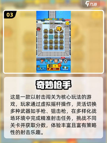 🔥2025最火单机射击游戏推荐！🎮截图4