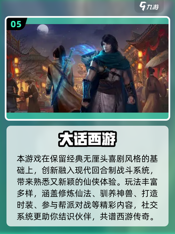 🔥2025最夯回合制手游大汇总！🧙♀✨截图6