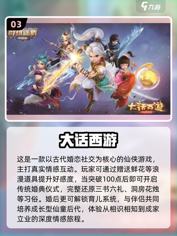 2025婚礼派对🔥超耐玩游戏合集💍玩到嗨翻天！截图4