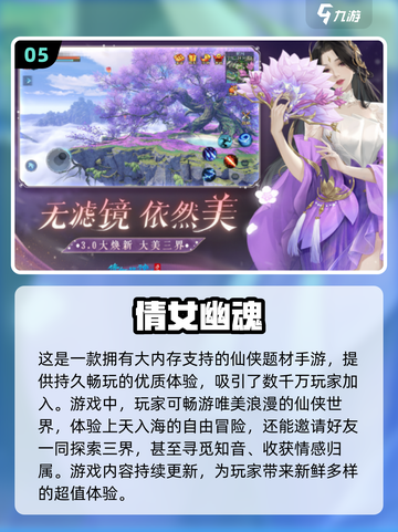 大内存手游大盘点！🎮2024超耐玩🔥截图6