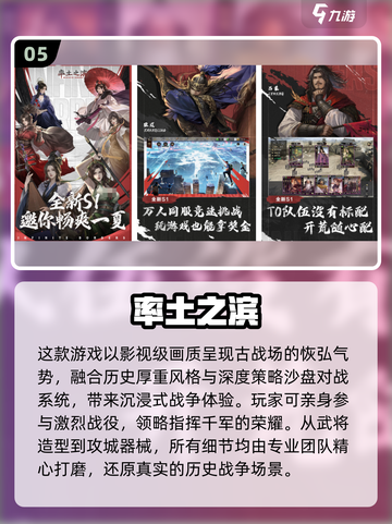 🔥2025必玩！TOP10战国手游大全武士🎉截图6
