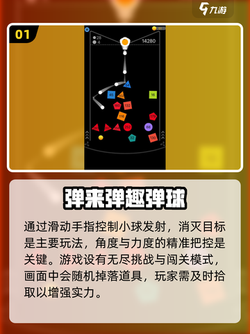 🔥2025超火注意力小游戏推荐！🧠轻松提升专注力截图2