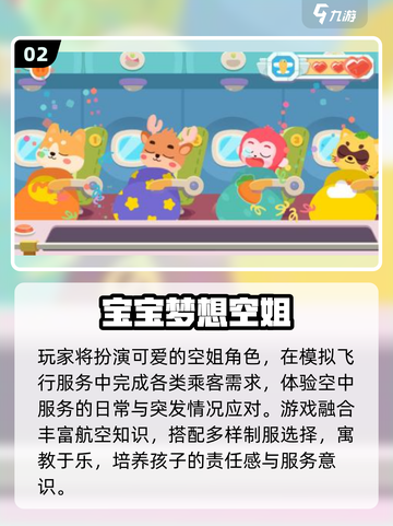 🔥3-6岁益智游戏TOP榜🏆截图3