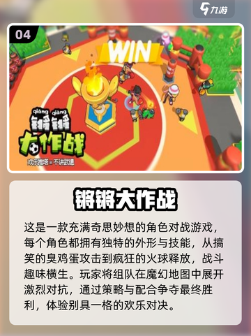 🔥14年经典MOBA手游大揭秘！🎮截图5