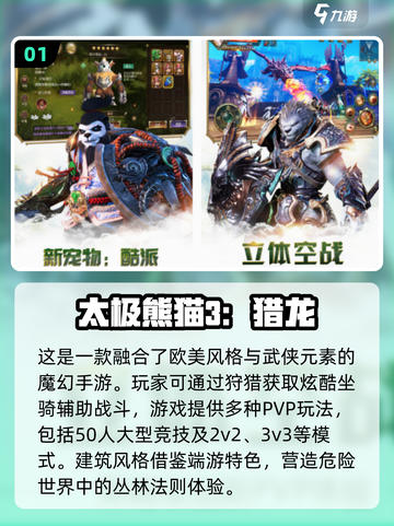2024必玩🔥免费RPG手游推荐🎮截图2