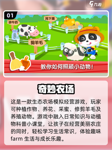 2024高品质儿童益智手游推荐🎉宝宝爱不释手截图2