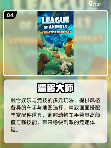 🏎2025漂移神作！手慢无🔥截图5