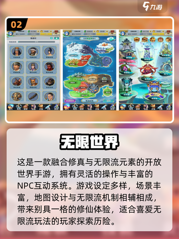 🔥2025免费无限流游戏TOP5榜单出炉！🎮截图3