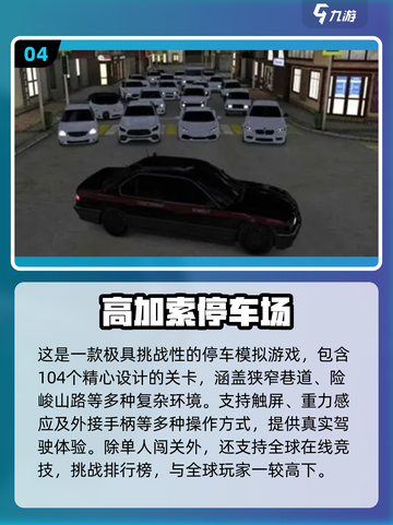 🔥2025最火小汽车游戏榜🏆高热度TOP推荐🎮截图5