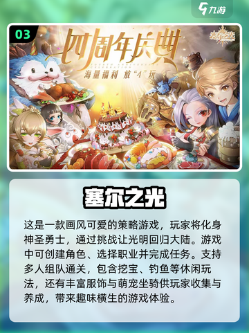 手柄党必看！🎮2023超爽游戏大全🔥截图4