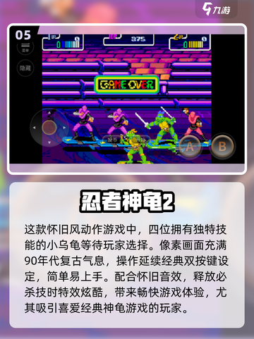🎮90年代经典游戏大揭秘！2025必玩怀旧神作🔥截图6