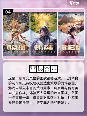 🔥2025最🔥国战游戏合集ownload链接💥截图5
