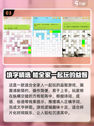 2025爆款加字游戏推荐💥趣味汉字挑战来袭🎮截图4