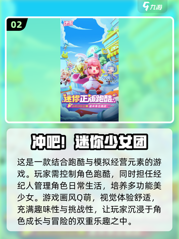 暗影骑士🔥2025超前跑酷游戏大全来啦！🎮截图3