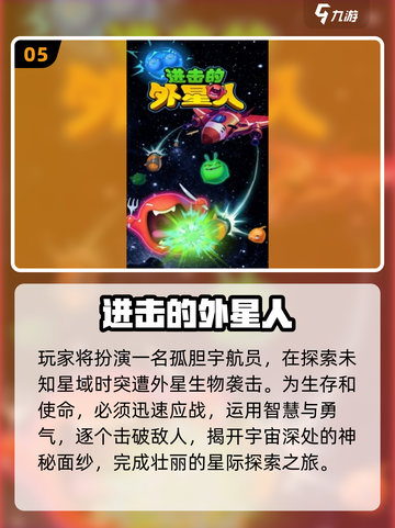 🔥2025最燃打虫游戏合集！🎮外星虫子克星必备💥截图6