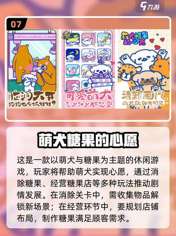 🍬2025超火糖果游戏合集！这波甜到爆💥截图8