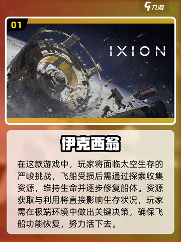 🚀2025必玩！飞船崩溃生存游戏大揭秘💥截图2