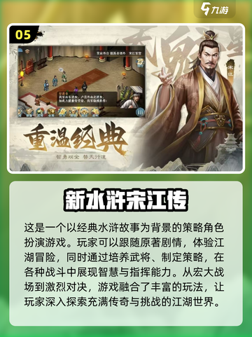 🔥2024必玩水浒街机游戏大揭秘！👇截图6