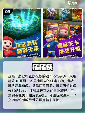 2025必玩的小猪佩奇游戏🔥佩奇迷不容错过！截图4